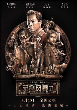 《色欲之死3》主视觉海报